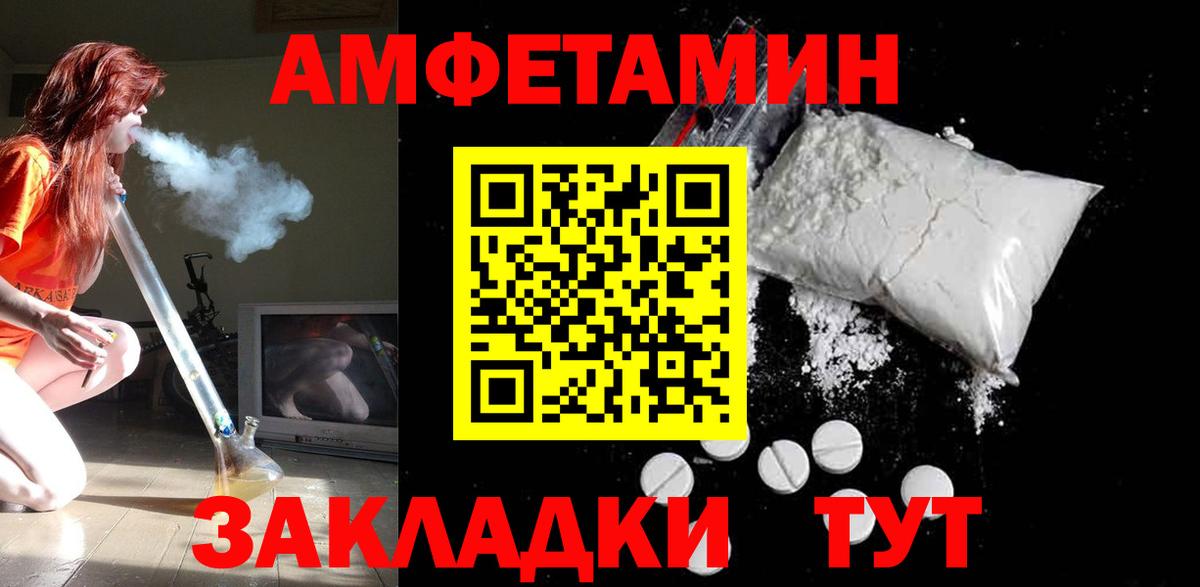 Рузаевка  АМФЕТАМИН VHQ  площадка Telegram  Вход с VPN 