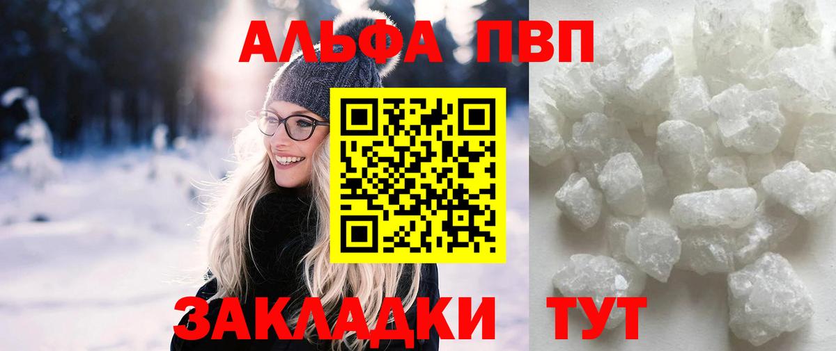 A PVP Crystall Рузаевка