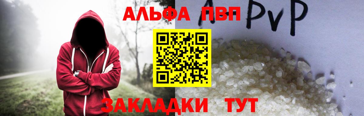 Alfa_PVP мука  APVP VHQ  Рузаевка  Alpha PVP Crystall 