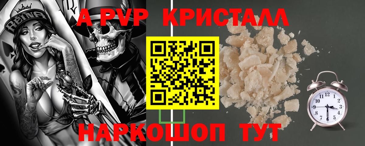 Альфа ПВП крисы CK Рузаевка