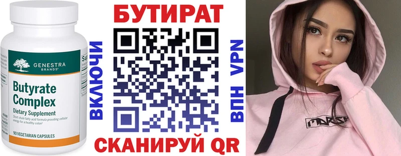 как найти наркотики Рузаевка БУТИРАТ BDO 33%