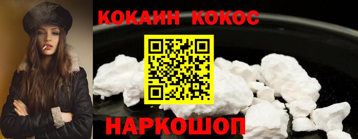 КОКАИН 98% Рузаевка
