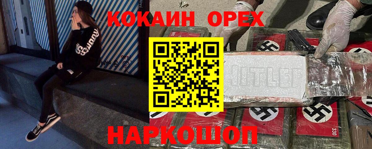 Рузаевка  КОКАИН VHQ  Cocaine Боливия  Вход с VPN 