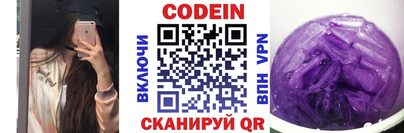 Кодеиновый сироп Lean напиток Lean (лин)  Рузаевка 