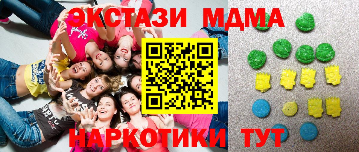 ЭКСТАЗИ MDMA  ЭКСТАЗИ TESLA  Вход с VPN  это как зайти  Рузаевка  Экстази 