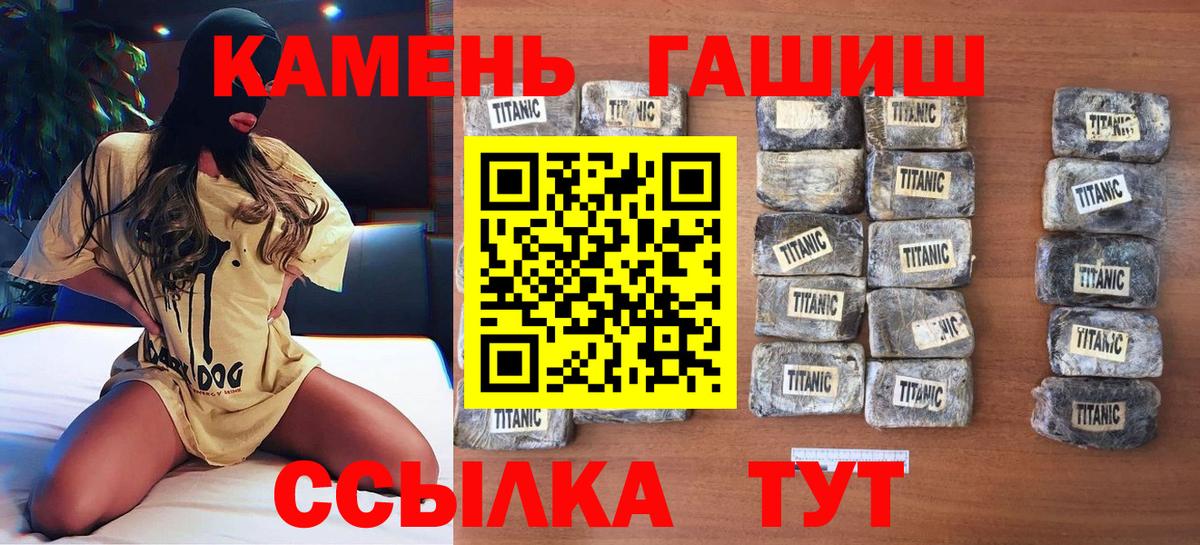 ГАШИШ hashish  ГАШИШ хэш  Рузаевка 