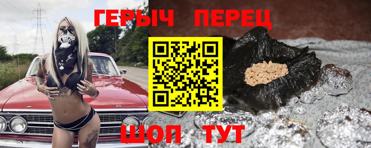 ГЕРОИН афганец Рузаевка