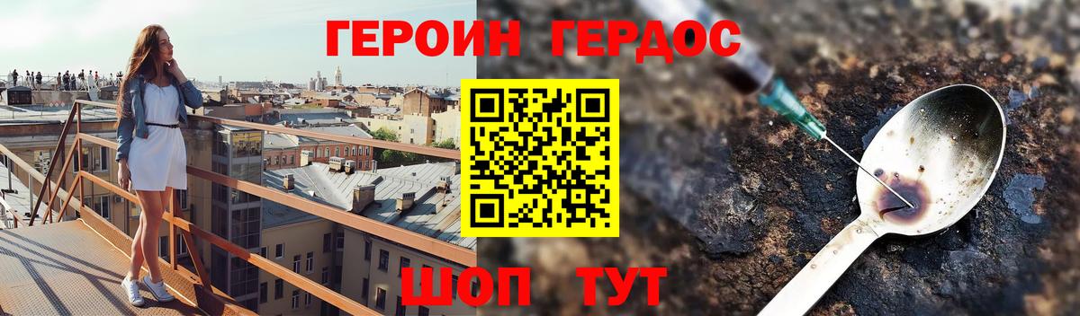 ГЕРОИН  Рузаевка  ГЕРОИН Афган 