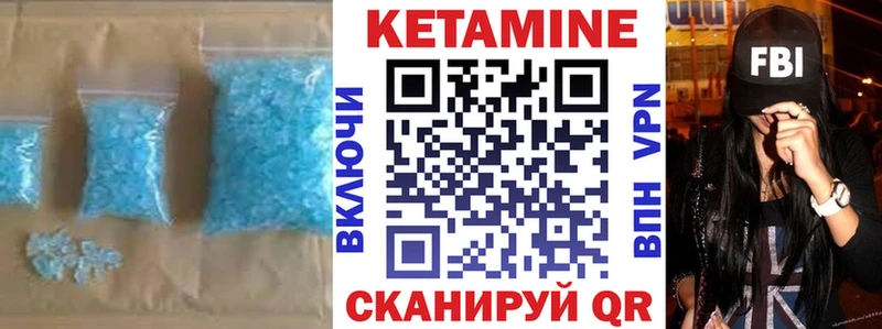купить   Рузаевка  КЕТАМИН VHQ 
