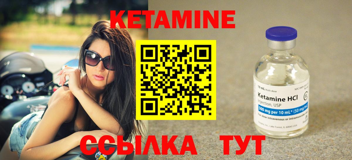 КЕТАМИН VHQ Рузаевка