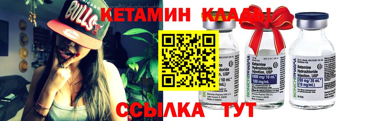 Кетамин VHQ  КЕТАМИН ketamine  Рузаевка  Вход с VPN 