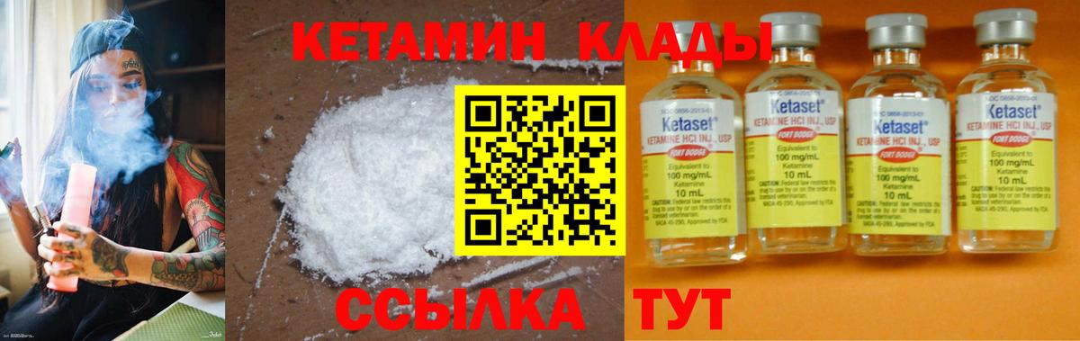 КЕТАМИН ketamine  Рузаевка 