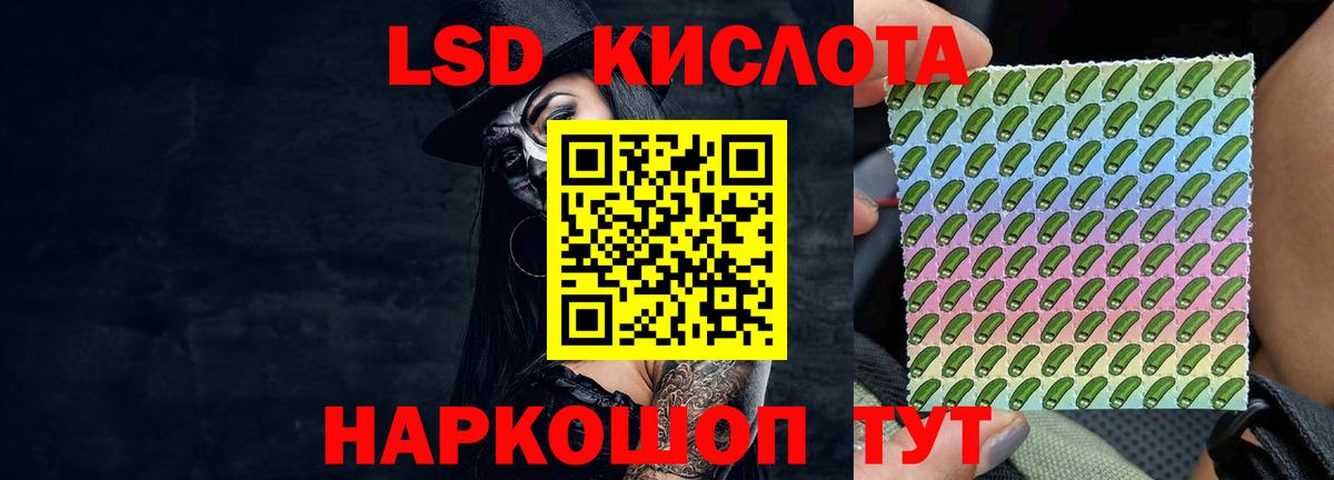 Рузаевка  LSD-25 экстази кислота  ЛСД экстази ecstasy  Вход с VPN 
