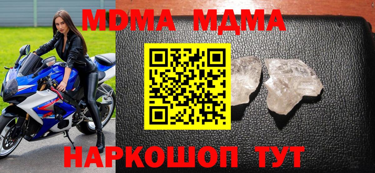 МДМА  МДМА молли  Рузаевка  MDMA молли 