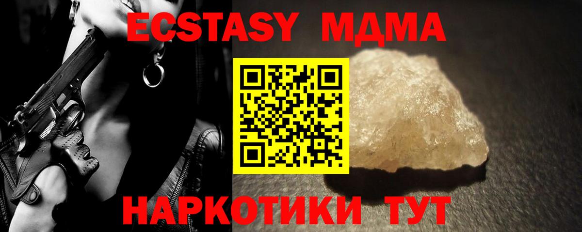 Рузаевка  MDMA кристаллы  Вход с VPN 