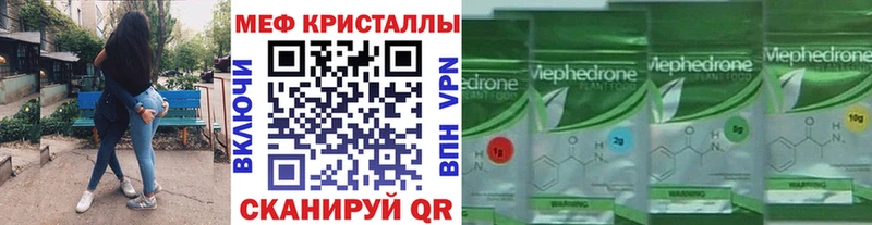 Мефедрон кристаллы  маркетплейс наркотические препараты  Рузаевка 