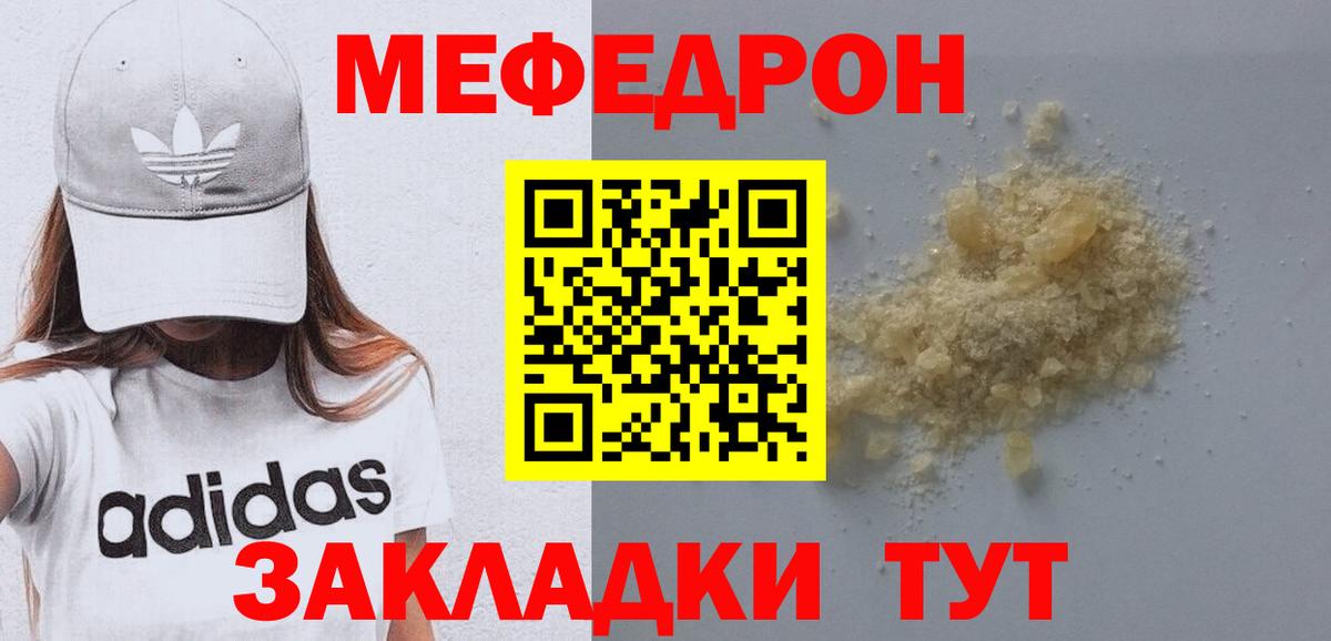 Меф  Рузаевка