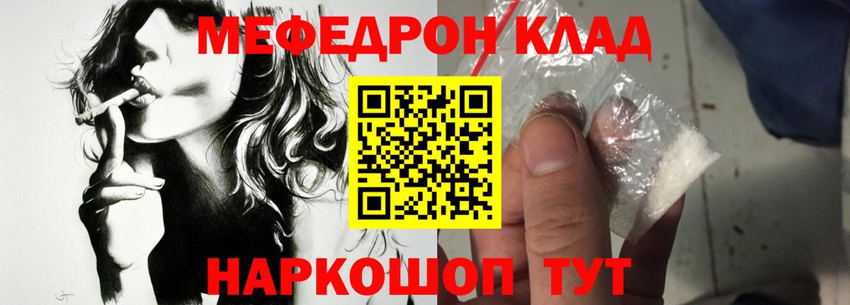 МЯУ-МЯУ  МЕФ мука  Меф VHQ  МЯУ-МЯУ  kraken как войти  Вход с VPN  Рузаевка 