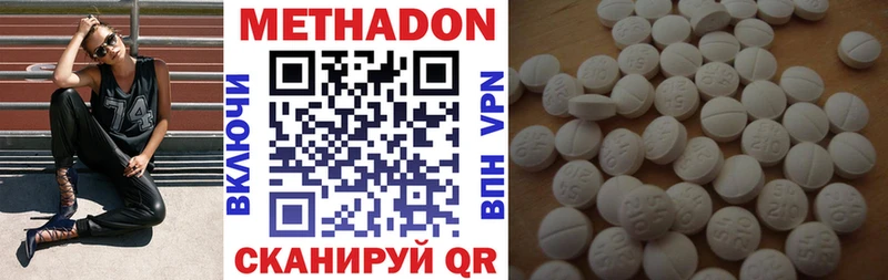 Метадон кристалл  Рузаевка 