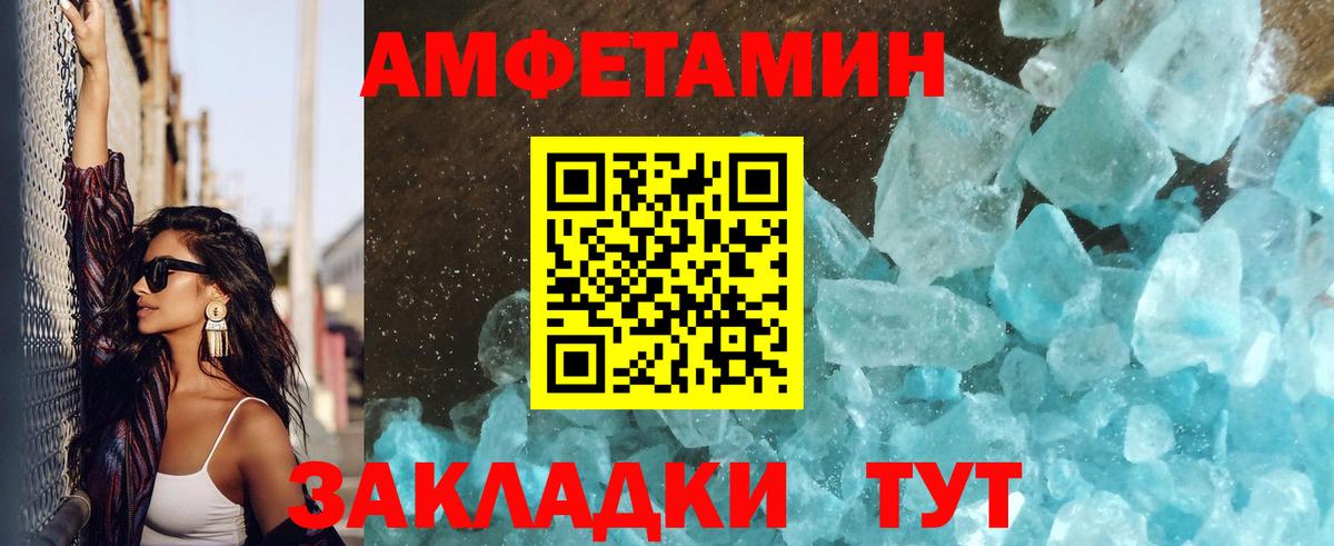 Метамфетамин Methamphetamine Рузаевка