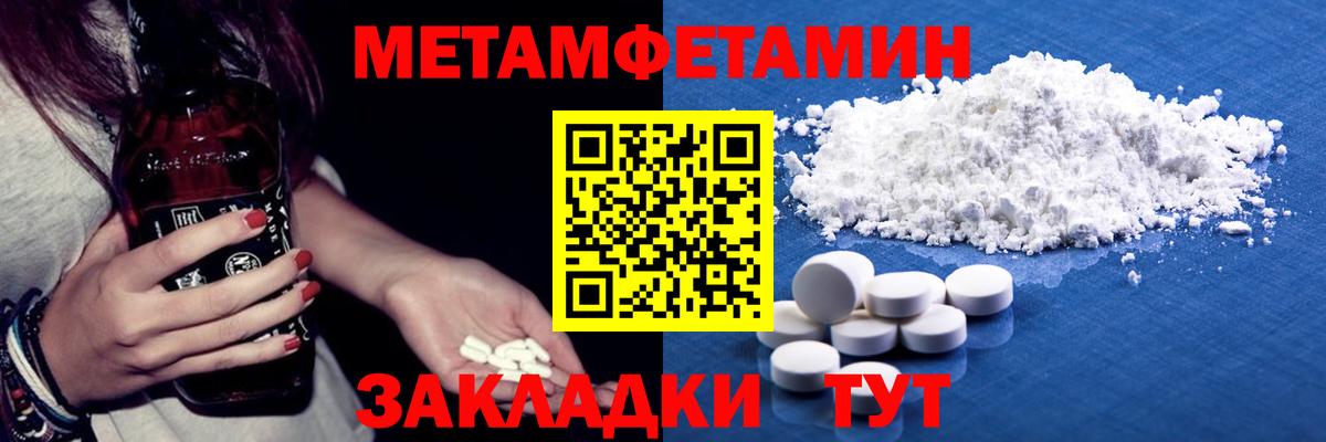МЕТАМФЕТАМИН кристалл  Вход с VPN  Рузаевка  МЕТАМФЕТАМИН кристалл 