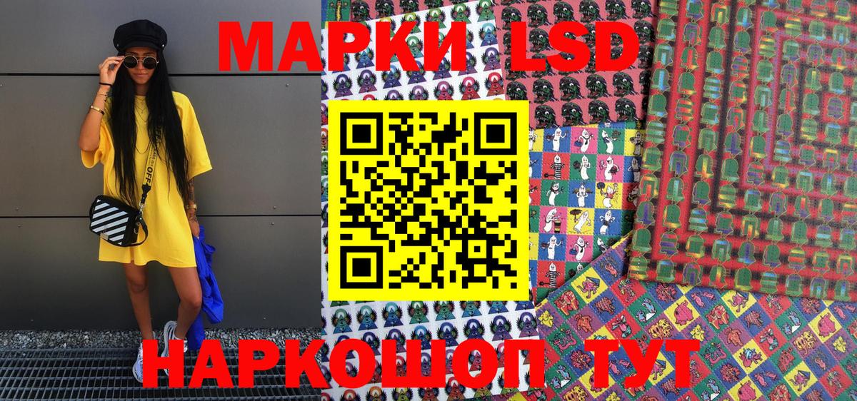 Марки 25I-NBOMe 1500мкг Рузаевка