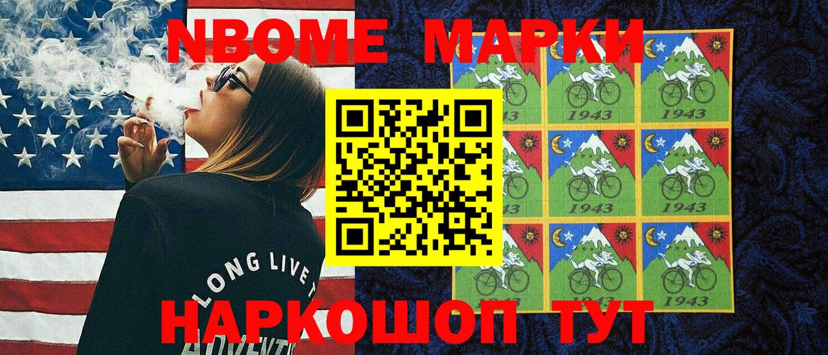 магазин    Рузаевка  Марки 25I-NBOMe 1,5мг 