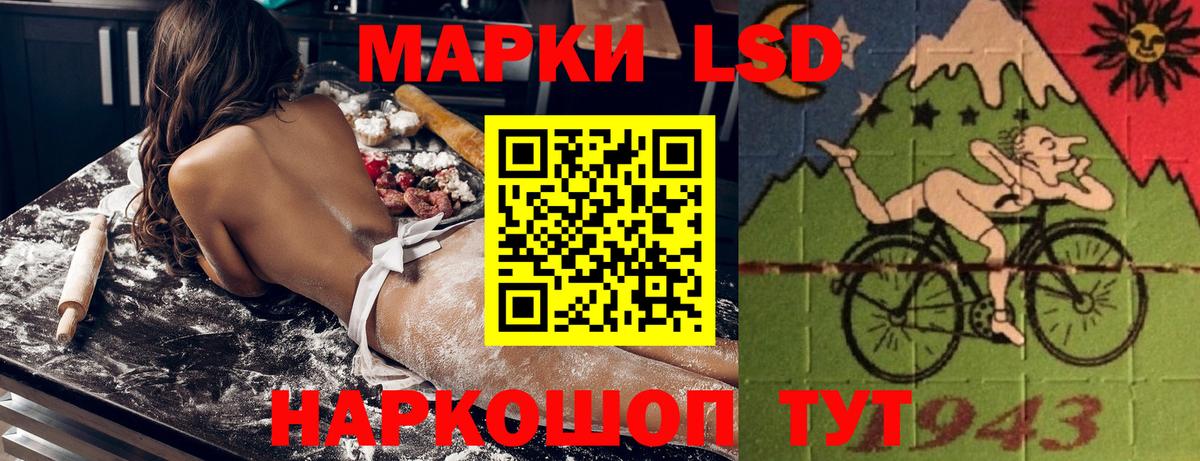 Наркотические марки 1500мкг Рузаевка