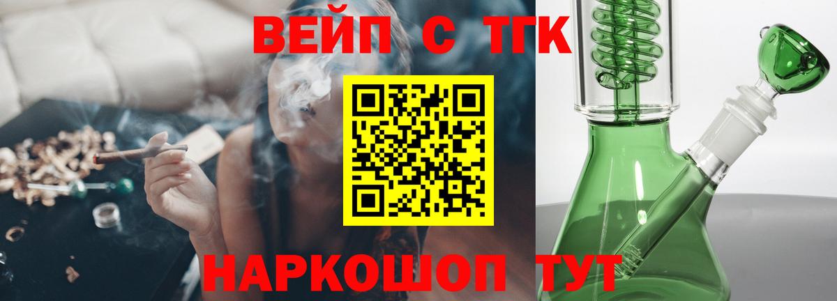 Рузаевка  Дистиллят ТГК Wax  ТГК жижа  закладка  Вход с VPN 