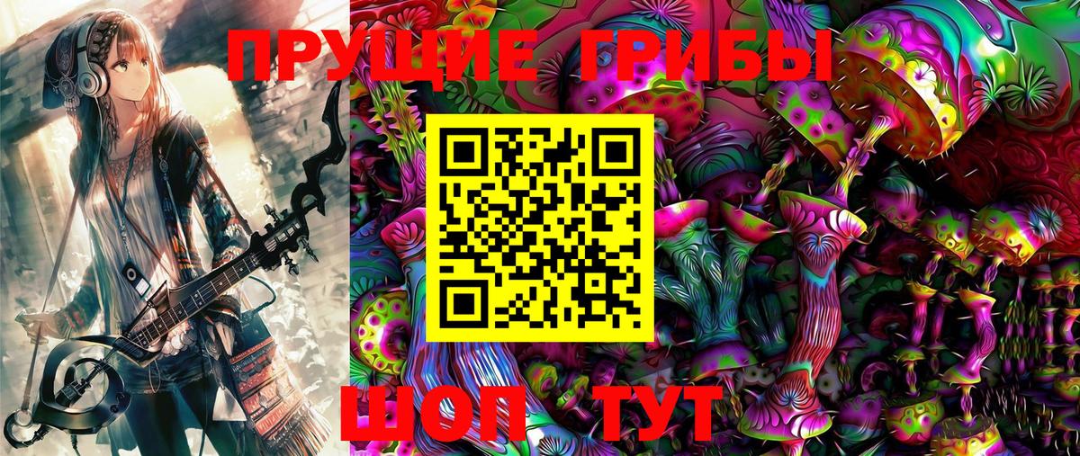 Псилоцибиновые грибы MAGIC MUSHROOMS  Рузаевка  Галлюциногенные грибы ЛСД 