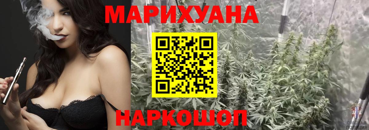 Марихуана White Widow Рузаевка
